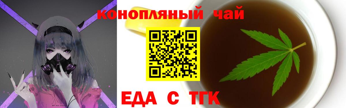 Печенье с ТГК марихуана  Вход с VPN  Тверь 