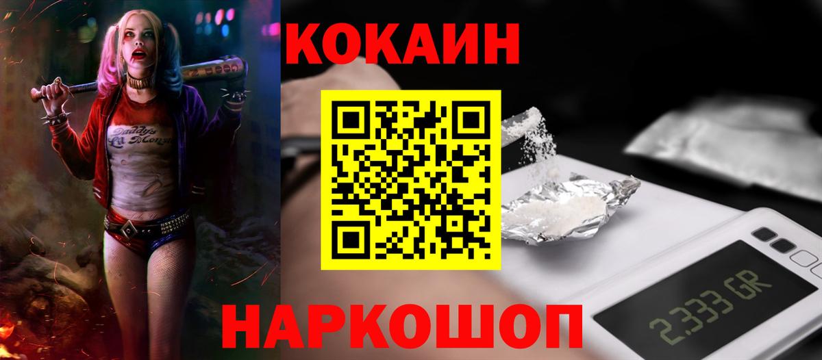 КОКАИН VHQ Тверь