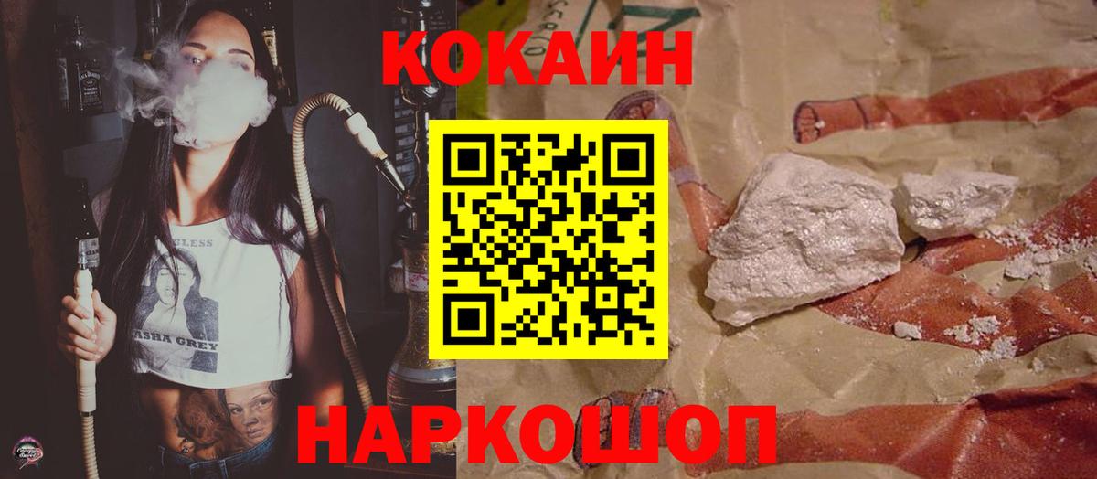 Тверь  COCAIN Эквадор  Вход с VPN  Cocaine 99% 
