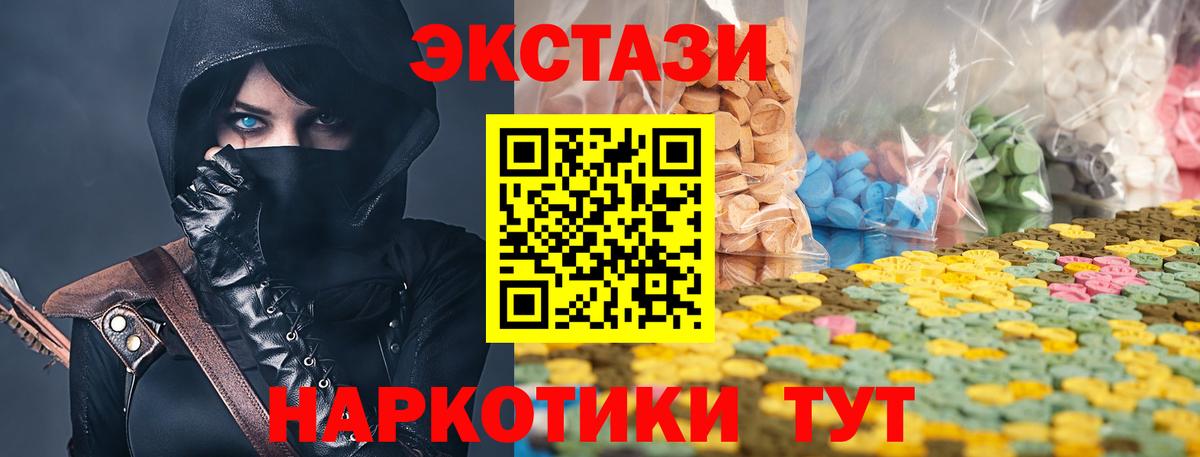 Экстази  ЭКСТАЗИ VHQ  Вход с VPN  Тверь 