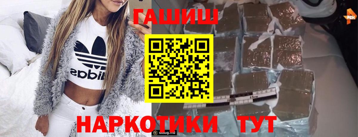 ГАШИШ 40% ТГК  Вход с VPN  Тверь  ГАШ Изолятор 
