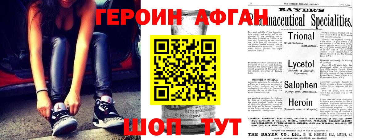 Героин VHQ Тверь