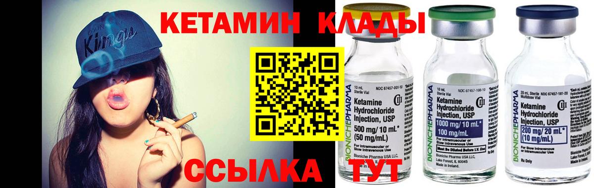 КЕТАМИН ketamine Тверь