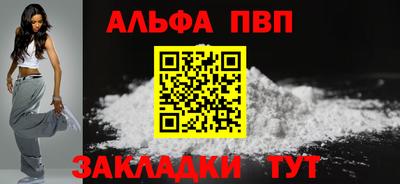 альфа пвп VHQ Кулебаки