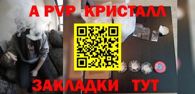 ALPHA-PVP Кумертау