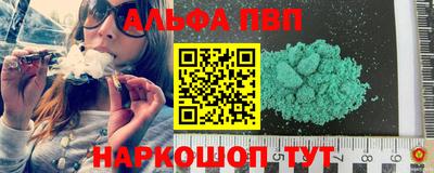 ALPHA-PVP Кумертау
