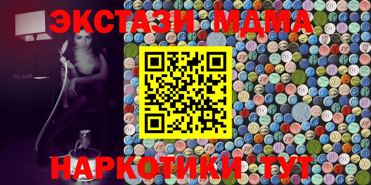 MDMA кристаллы  Вход с VPN  MDMA кристаллы  Тверь 