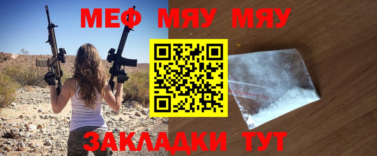 Тверь  МЯУ-МЯУ мяу мяу  Мефедрон  МЯУ-МЯУ мяу мяу  Вход с VPN 