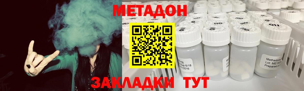 Метадон methadone Тверь